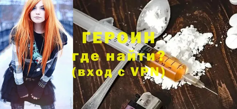 Героин VHQ  Любань 